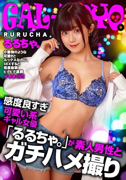 ดู JAV 767GPH-001 ซับจีน นักแสดงใหม่ รุรุชา นักแสดงสาวสวยสุดน่ารักที่รับความท้าทายแบบย้อนกลับครั้งแรก ไม่เซ็นเซอร์ - JAV UNCEN