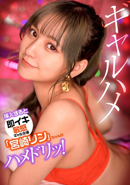 ดู JAV 767GPH-012 นักแสดงใหม่ นางเอกสาวอ่อนไหว ริน มิยาซากิ ที่ชอบสอดใส่แอบซุ่มโจมตีเธอ ไม่เซ็นเซอร์ - JAV UNCEN