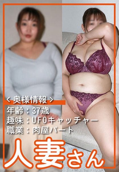 ดู JAV 776HDSN-013 นักแสดงใหม่ ให้บริการโดย Okre อายุ 37 ปี งานอดิเรก นักล่า UFO อาชีพ พ่อค้าขายเนื้อ ไม่เซ็นเซอร์ - JAV UNCEN