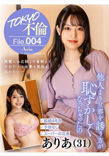 ดู JAV 784MDMU-004 นักแสดงใหม่ ก่อนแต่งงาน อารียาชอบดนตรีเป็นงานอดิเรกและมักจะออกไปเที่ยว ไม่เซ็นเซอร์ - JAV UNCEN