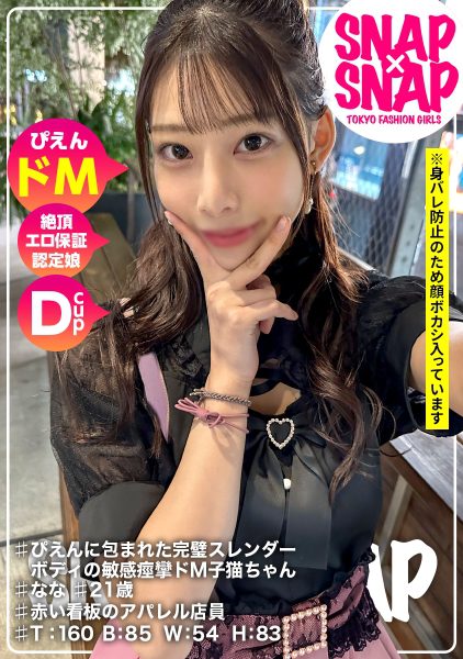 ดู JAV 786SNA-014 นักแสดงใหม่ เกิดอะไรขึ้นกับชุดชั้นในและความต้องการทางเพศของแฟชั่นยุคนี้และ ไม่เซ็นเซอร์ - JAV UNCEN