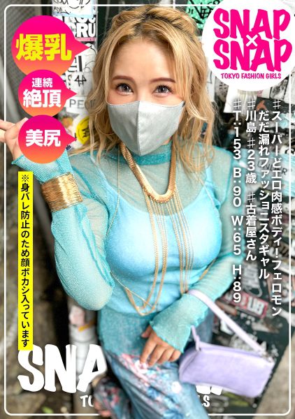 ดู JAV 786SNA-032 นักแสดงใหม่ เกิดอะไรขึ้นกับชุดชั้นในของสาวสตรีทสุดน่ารักและทันสมัยและความต้องการทางเพศ ไม่เซ็นเซอร์ - JAV UNCEN