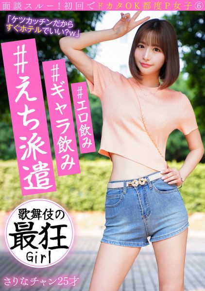 ดู JAV 790PKTA-006 นักแสดงใหม่ ไฟล์ Yahoo 6Sarina Chan สาววัย 25 ปี ดื่มเหล้าไม่ ไม่เซ็นเซอร์ - JAV UNCEN