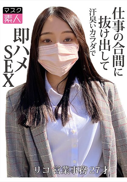 ดู JAV 795SDTX-017 นักแสดงใหม่ ริโก้ทำงานเป็นพนักงานขายในบริษัทอาหารแห่งหนึ่งในโตเกียว ฉันต้องการ ไม่เซ็นเซอร์ - JAV UNCEN