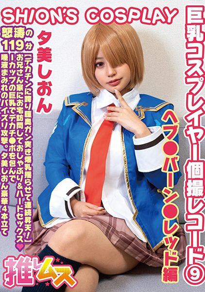 ดู JAV 796FYSD-009 นักแสดงใหม่ นี่คือวิดีโอเดี่ยวลำดับที่ 9 ของ Yumi ผู้ที่กระตือรือร้นอยู่เสมอและ ไม่เซ็นเซอร์ - JAV UNCEN