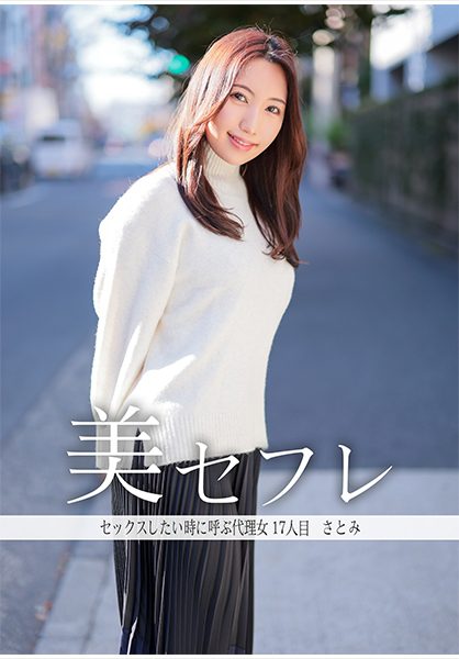 ดู JAV 813MAKO-0017 Harumi Tachibana มาทำให้เธอถึงจุดสุดยอดด้วยเซ็กส์กันเถอะ ฮารุมิ ทาจิบานะ เซ็กส์ ไม่เซ็นเซอร์ - JAV UNCEN