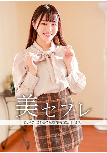 ดู JAV 813MAKO-0023 นักแสดงใหม่ คุณมีผู้หญิงที่สะดวกที่จะมาช่วยเหลือคุณทันทีเมื่อคุณ ไม่เซ็นเซอร์ - JAV UNCEN