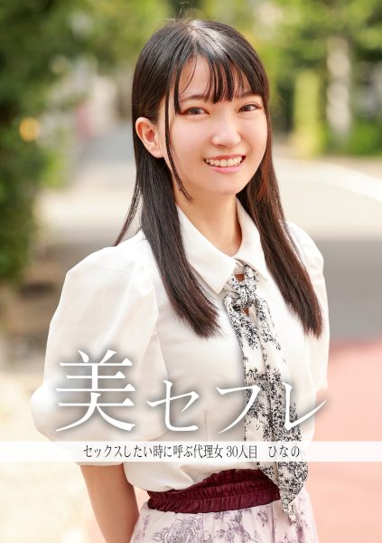 ดู JAV 813MAKO-0030 นักแสดงใหม่ มีผู้หญิงคนไหนสะดวกมาให้คุณได้ทันทีบ้างคะ ไม่เซ็นเซอร์ - JAV UNCEN