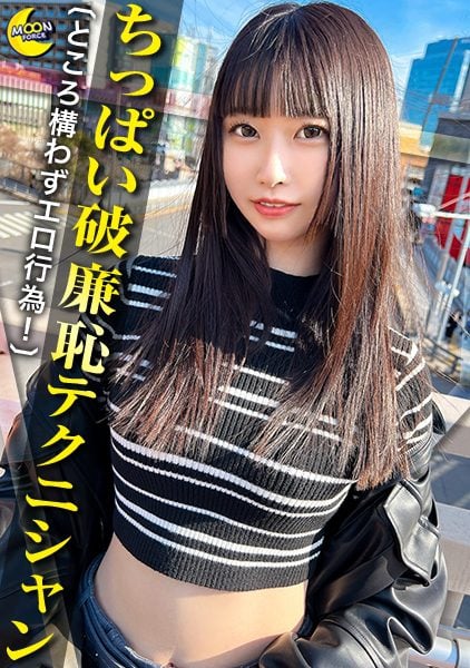 ดู JAV MFC-296 นักแสดงใหม่ เล่นเนื้อหาส่วนที่ 1 พบปะ เดินเล่น ลูบหน้าอก โรงแรม แซวหัวนม ไม่เซ็นเซอร์ - JAV UNCEN