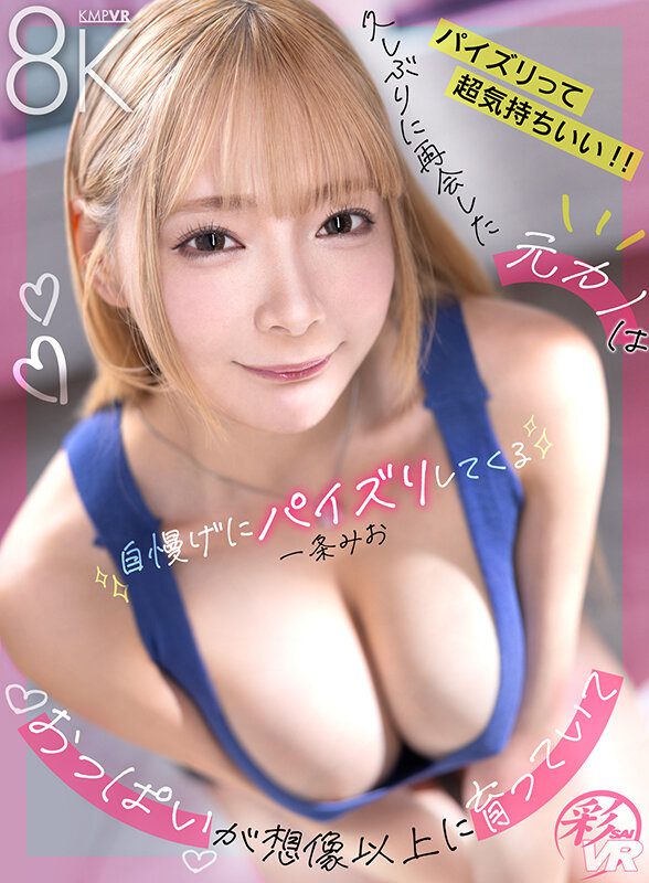 ดู JAV SAVR-519 Ichijo Mio VR ฉันที่ได้พบเธออีกครั้งหลังจากเวลานาน ให้ด้วยความภาคภูมิใจ ไม่เซ็นเซอร์ - JAV UNCEN