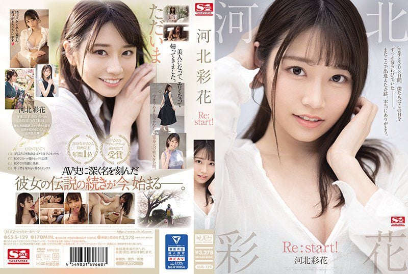 ดู JAV SSIS-129 ไม่เซ็นเซอร์ Kawakita Ayaka อายากะ คาวาคิตะ รีสตาร์ต ไม่เซ็นเซอร์ - JAV UNCEN