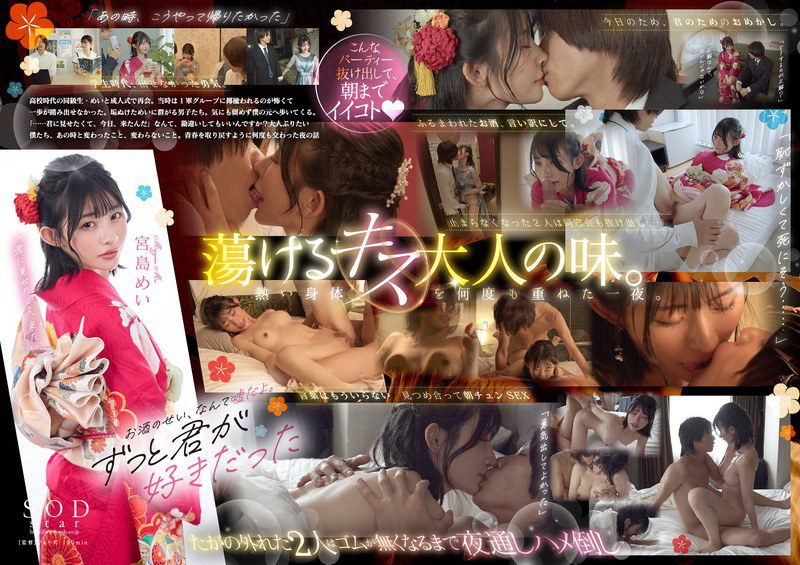 ดู JAV START-253 ไม่เซ็นเซอร์ Mei Miyajima คืนที่เราพาผู้ใหญ่ก้าวสู่วัยผู้ใหญ่ด้วยความมหัศจรรย์ของ ไม่เซ็นเซอร์ - JAV UNCEN