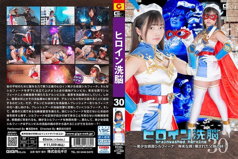 ดู JAV TBW-30 Asaba Yume ฮีโร่ล้างสมอง Vol.30 ซิลฟิน่า สาวน้อยผู้งดงาม หน้ากากกับดักลอบเร้น ไม่เซ็นเซอร์ - JAV UNCEN