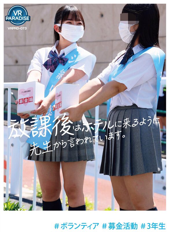 ดู JAV VRPRD-073 นักแสดงใหม่ VR อาสาสมัครระดมทุนชั้นประถมศึกษาปีที่ 3 ครูของฉันบอกให้ฉันมา ไม่เซ็นเซอร์ - JAV UNCEN