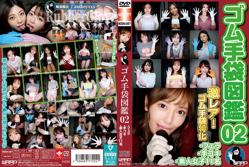 ดู JAV WZEN-087 นักแสดงใหม่ หนังสือภาพถุงมือยาง 02 การช่วยตัวเองแบบ Fellatio 11 สาวมือใหม่ ไม่เซ็นเซอร์ - JAV UNCEN