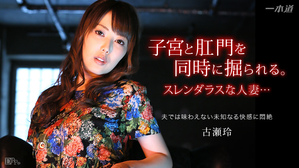 ดู JAV 1P-042115-065 เรย์ ฟูรูเซ่ ไม่เซ็นเซอร์ - JAV UNCEN