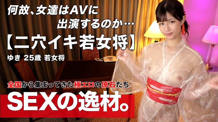 ดู JAV 261ARA-562 ไม่เซ็นเซอร์ [Kimono Beauty] [Young Landlady] เจ้าของร้านสาวที่กิโมโนสวยเกินห้ามใจปรากฏตัว ถอดเสื้อผ้าออกซะ นี่ไม่ใช่เรื่องชู้สาวหรือชู้สาวใช่ไหม อย่าพลาด SEX ของเจ้าของร้านสาวที่โยคะไฟต่อเนื่องด้วยจู๋เปียกชื้นทั้งตัวที่ไวต่อความรู้สึกและรูสองรูติดต่อกันเป็นเวลานาน ไม่เซ็นเซอร์ - JAV UNCEN