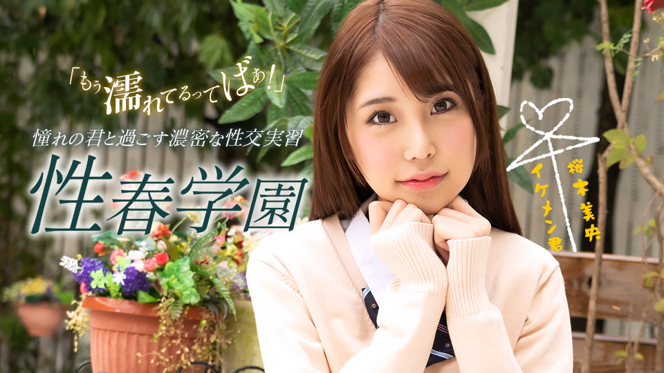 ดู JAV 1P-070123-001 ความรักในวัยเรียนมัธยมปลาย ไม่เซ็นเซอร์ - JAV UNCEN