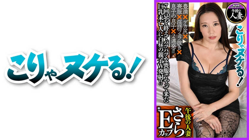 ดู JAV 723GGH-009 ไม่เซ็นเซอร์ Sara E Cup อกใหญ่ คุยสกปรก แม่ม่าย ไม่เซ็นเซอร์ - JAV UNCEN