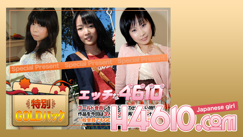 ดู JAV H4610-KI231028 โกลด์แพค อายุ 20 ปี ไม่เซ็นเซอร์ - JAV UNCEN