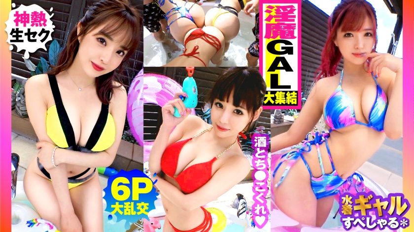 ดู JAV 300NTK-791 ไม่เซ็นเซอร์ [ชุดสาวหน้าอกใหญ่ช่วงซัมเมอร์ พวกเธอทั้งหมดใส่ G ปาร์ตี้เซ็กส์กลางแจ้ง 6P ของสาวหื่น 3 คน] จากทางขวา สาว ๆ ทุกคนมีหน้าอกมากกว่า G และความตึงเครียดก็สูงมากจนพวกเธอสัมผัสตัวคุณ และคุณก็ไม่สามารถคลั่งไคล้ได้ มันเป็นเทศกาลเซ็กส์ หลังจากปาร์ตี้เซ็กส์แบบอีโรติกเริ่มต้นขึ้น… มีการบันทึก SEX ดิบ ๆ ของ 3 คนที่มีค่าเกินพอ ไม่เซ็นเซอร์ - JAV UNCEN