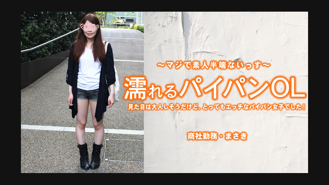 ดู JAV HZ-3212 สาวออฟฟิศสุดเงียบมีจิ๋มสุดเสียว! – มาซากิ ไม่เซ็นเซอร์ - JAV UNCEN