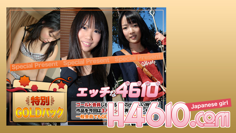 ดู JAV H4610-KI231125 โกลด์แพค อายุ 20 ปี ไม่เซ็นเซอร์ - JAV UNCEN