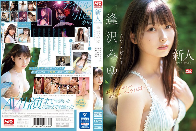 ดู JAV SONE-004 ไม่เซ็นเซอร์ Newcomer NO.1STYLE Miyu Aizawa AV เปิดตัวการเปลี่ยน AV ของ Real Idol บันทึกที่สมบูรณ์ ไม่เซ็นเซอร์ - JAV UNCEN