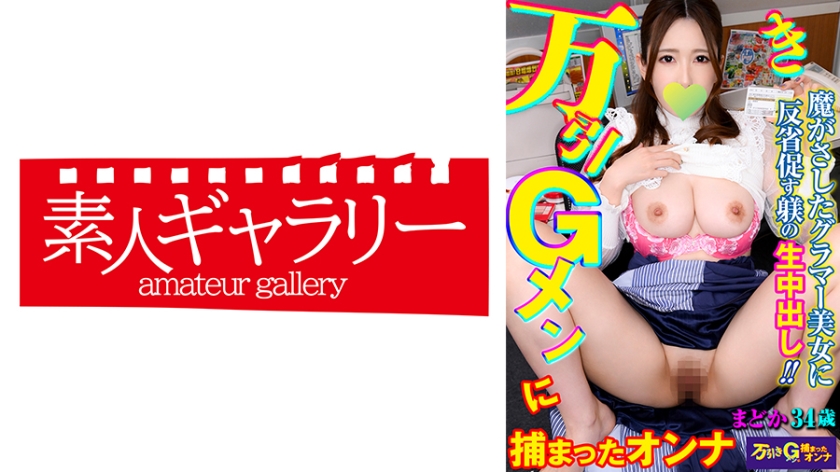 ดู JAV 739MBGM-005 ไม่เซ็นเซอร์ Madoka ไม่เซ็นเซอร์ - JAV UNCEN