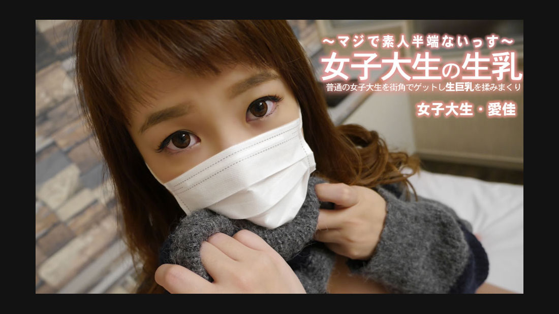 ดู JAV HZ-3249 สาวมหาลัยหน้าอกเล็ก – ไอก้า ไม่เซ็นเซอร์ - JAV UNCEN