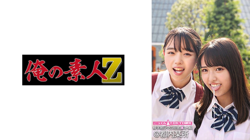 ดู JAV 230ORECO-555 ไม่เซ็นเซอร์ Madoka-chan & Kanon-chan ไม่เซ็นเซอร์ - JAV UNCEN