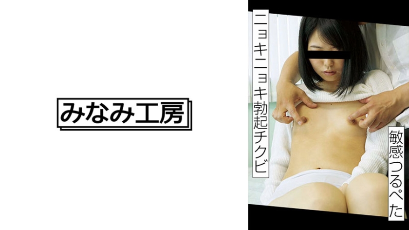 ดู JAV 492MERC-403 ไม่เซ็นเซอร์ ลองคลิกสองครั้งบนหน้าอกเล็กและหัวนมตั้งชันดูสิ 2 ไม่เซ็นเซอร์ - JAV UNCEN