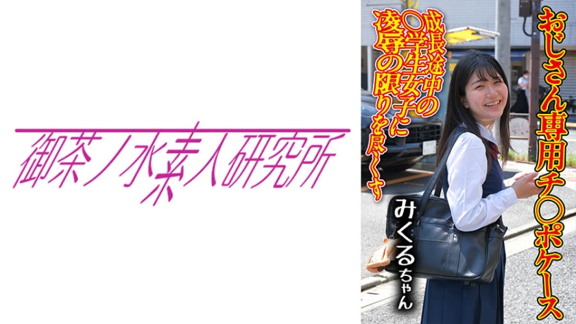 ดู JAV 275OCHA-166 ไม่เซ็นเซอร์ chip เคส 02 มิคุรุ ไม่เซ็นเซอร์ - JAV UNCEN