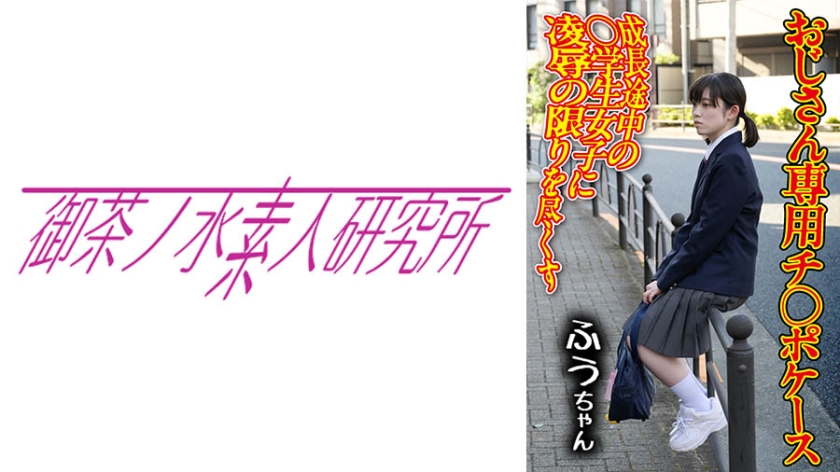 ดู JAV 275OCHA-165 ไม่เซ็นเซอร์ ชิปเคส 01 ฟู ไม่เซ็นเซอร์ - JAV UNCEN