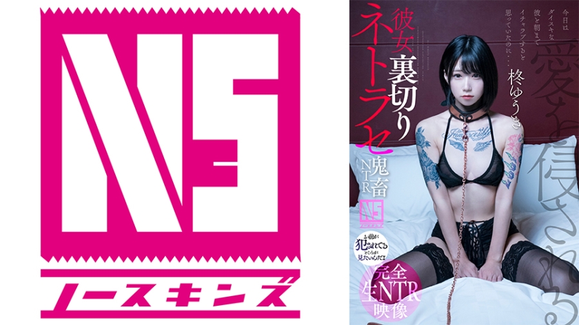 ดู JAV 702NOSKN-073 ไม่เซ็นเซอร์ Girlfriend Betrayal Netrace [Oni NTR] ยูกิ ฮิอิรางิ ไม่เซ็นเซอร์ - JAV UNCEN