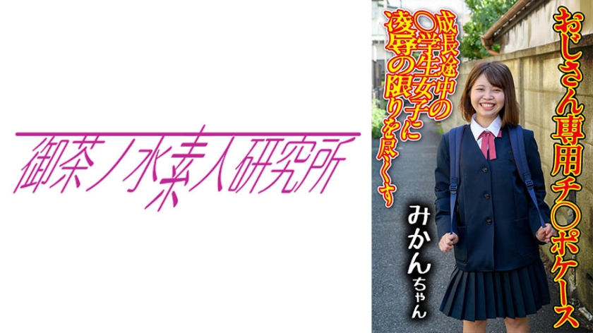 ดู JAV 275OCHA-167 ไม่เซ็นเซอร์ เคสชิป 03 มิคัง ไม่เซ็นเซอร์ - JAV UNCEN