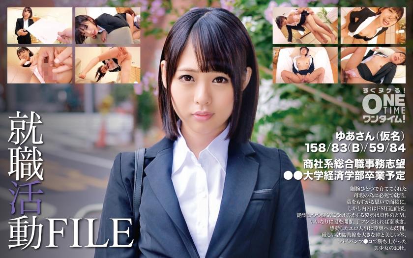 ดู JAV 393OTIM-346 ไม่เซ็นเซอร์ Job hunting FILE ยูอาซัง (นามแฝง) ไม่เซ็นเซอร์ - JAV UNCEN