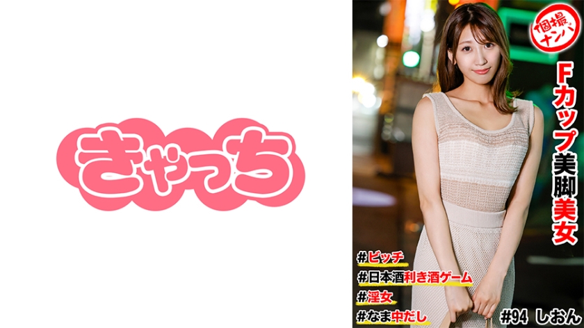 ดู JAV 586HNHU-0094 ไม่เซ็นเซอร์ ถ่ายภาพเดี่ยว #F-cup ขาสวย #นังร่าน #เกมชิมสาเก #เซ็กส์ดิบ #ผู้หญิงร่าน ไม่เซ็นเซอร์ - JAV UNCEN