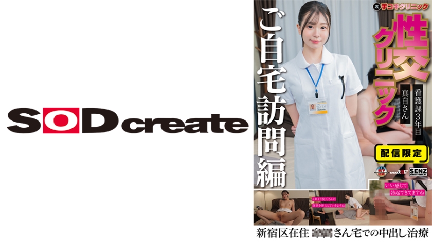 ดู JAV 107SENN-061 ไม่เซ็นเซอร์ Home Sex Clinic ⑧ ซาร่า มาชิโระ ไม่เซ็นเซอร์ - JAV UNCEN
