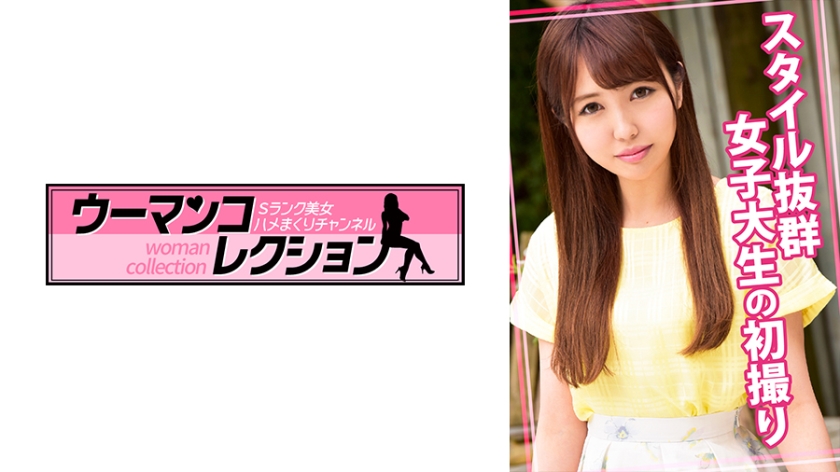 ดู JAV 815WOMC-018 ไม่เซ็นเซอร์ ภาพแรกของนักศึกษาสาวที่มีสไตล์โดดเด่น ไม่เซ็นเซอร์ - JAV UNCEN