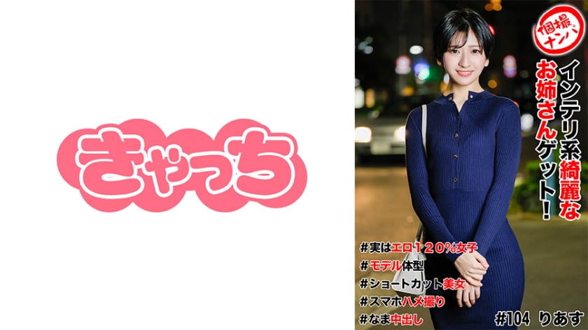 ดู JAV 586HNHU-0104 ไม่เซ็นเซอร์ การถ่ายภาพเดี่ยวรับปริญญา #รับพี่สาวที่สวยและฉลาด #สาวเซ็กซี่ตัวจริง 120% #หุ่นนางแบบ #สวยทางลัด #เซ็กส์ผ่านสมาร์ทโฟน #นากาดาชิ ไม่เซ็นเซอร์ - JAV UNCEN