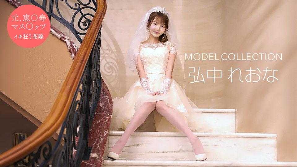 ดู JAV 1P-081024-001 Model Collection : เรโอน่า ฮิโรนากะ ไม่เซ็นเซอร์ - JAV UNCEN