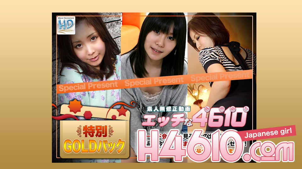 ดู JAV H4610-KI240824 โกลด์แพค อายุ 20 ปี ไม่เซ็นเซอร์ - JAV UNCEN