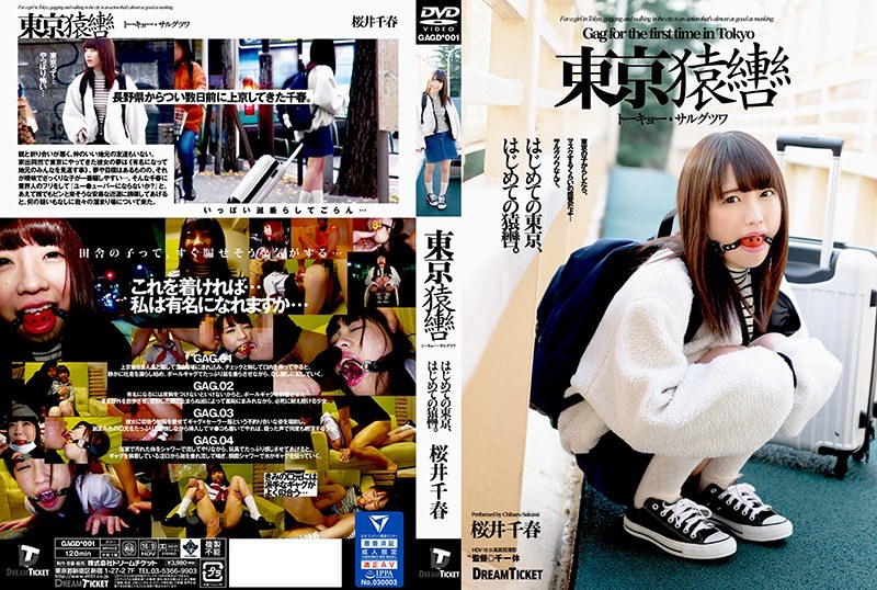 ดู JAV GAGD-001 ไม่เซ็นเซอร์ Tokyo Gag โตเกียว Sargutwa Chiharu Sakurai ไม่เซ็นเซอร์ - JAV UNCEN
