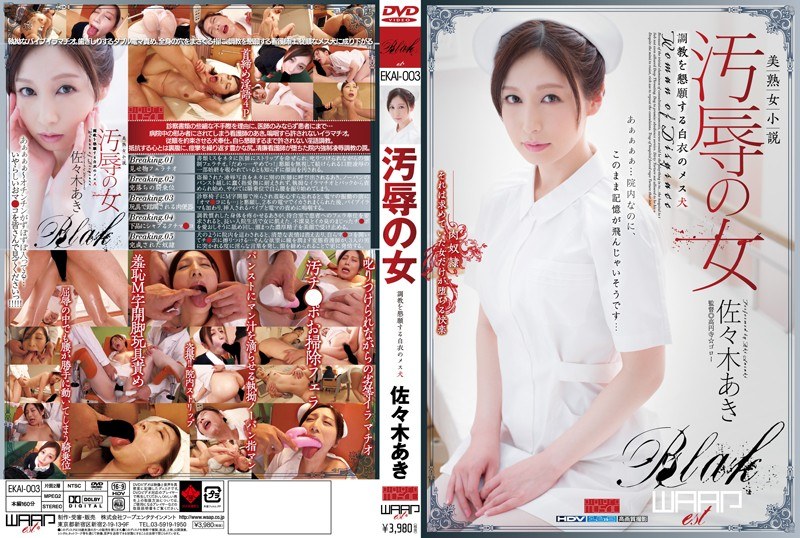 ดู JAV EKAI-003 ไม่เซ็นเซอร์ สุนัขตัวเมีย อากิ ซาซากิ ขนสีขาว ร้องขอความเป็นธรรมจากการทรมานหญิงสาว ไม่เซ็นเซอร์ - JAV UNCEN