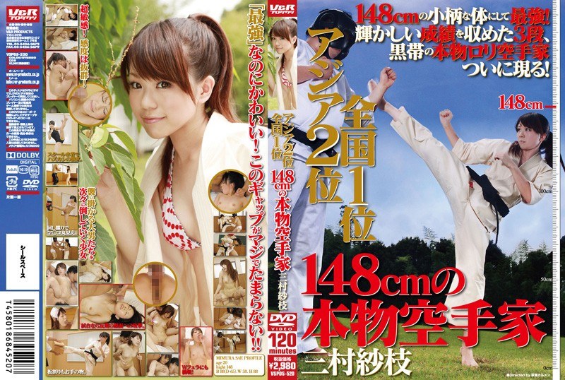 ดู JAV VSPDS-520 ไม่เซ็นเซอร์ Mimura Gauze สาขาของคาราเต้จริง 148cm # 1 # 2 ทั่วประเทศเอเชีย ไม่เซ็นเซอร์ - JAV UNCEN
