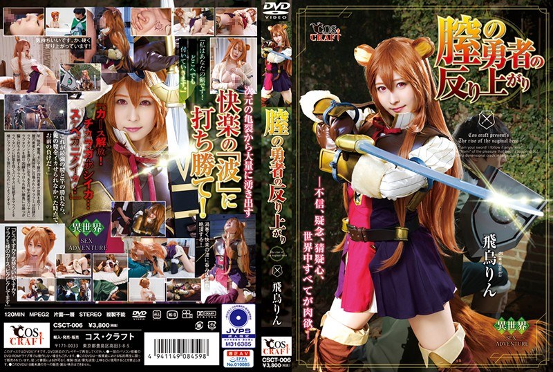 ดู JAV CSCT-006 ไม่เซ็นเซอร์ ช่องคลอดอันกล้าหาญ ริ้น อาสึกะ ไม่เซ็นเซอร์ - JAV UNCEN