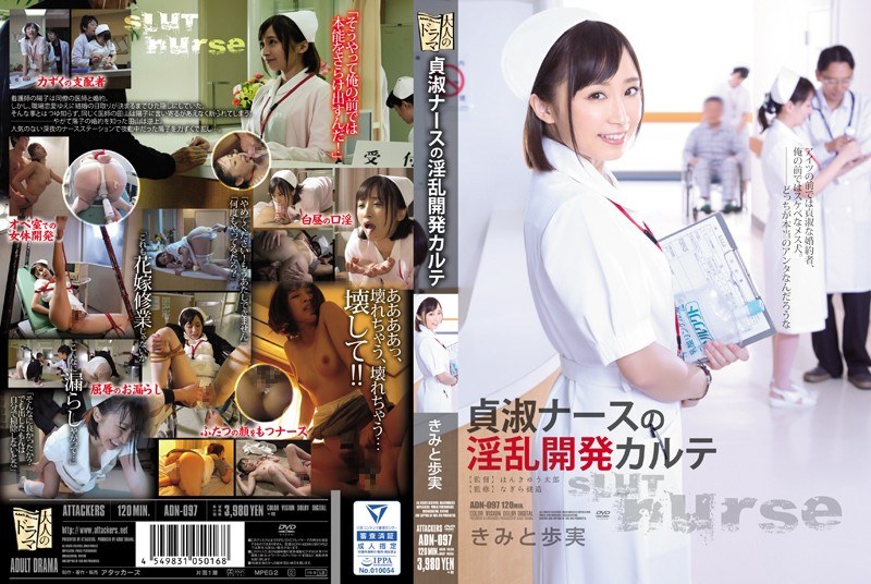 ดู JAV ADN-097 ไม่เซ็นเซอร์ A พยาบาลผู้มีคุณธรรมตรวจร่างกายเบื้องต้นอย่างสกปรก อายูมิ คิมิโตะ ไม่เซ็นเซอร์ - JAV UNCEN