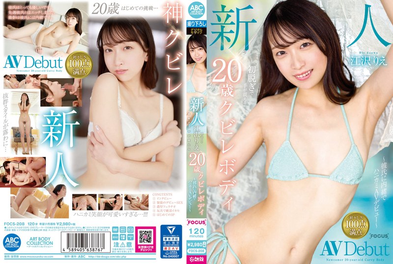 ดู JAV FOCS-208 ไม่เซ็นเซอร์ นักแสดงหน้าใหม่ Rie Ezawa: สาววัย 20 ปีที่มีหุ่นเพรียวบางซึ่งมือของเธอสั่นเทาเมื่อเธอถอดเสื้อผ้าออกเป็นครั้งแรก – การเปิดตัว AV ที่น่าอายโดยที่แฟนหนุ่มของเธอไม่รู้ ไม่เซ็นเซอร์ - JAV UNCEN