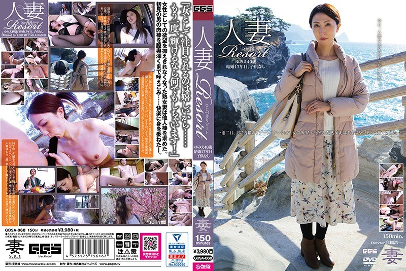 ดู JAV GBSA-068 หญิงแต่งงานแล้ว ยูมิเอะ รีสอร์ท อายุ 40 ปี ไม่เซ็นเซอร์ - JAV UNCEN